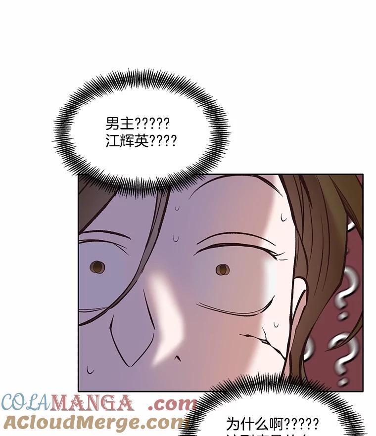 《网络小说出逃记》61.不可能的台词 第88页