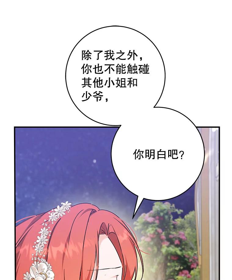 只需轻握我的手 61.替身 第98页