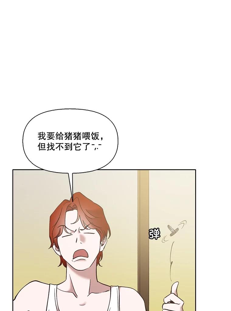 《网络小说出逃记》61.不可能的台词 第8页