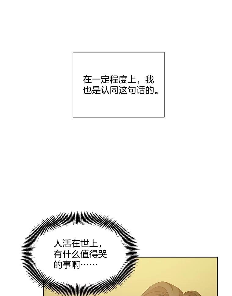 《网络小说出逃记》61.不可能的台词 第41页
