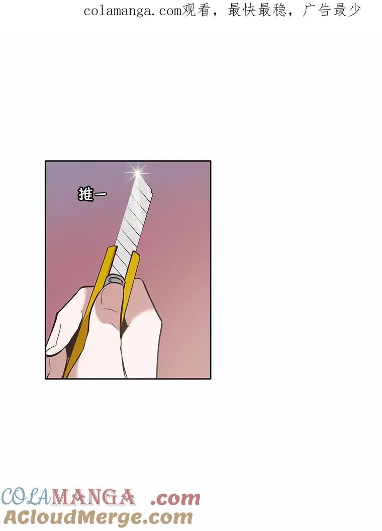 《网络小说出逃记》61.不可能的台词 第1页