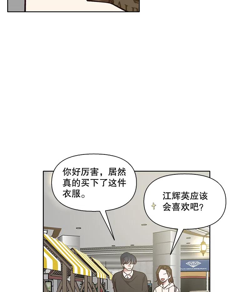 《网络小说出逃记》61.不可能的台词 第63页