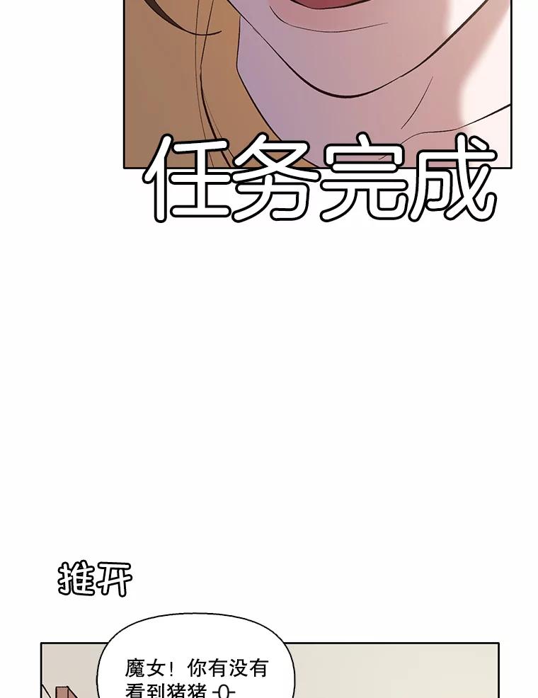 《网络小说出逃记》61.不可能的台词 第6页