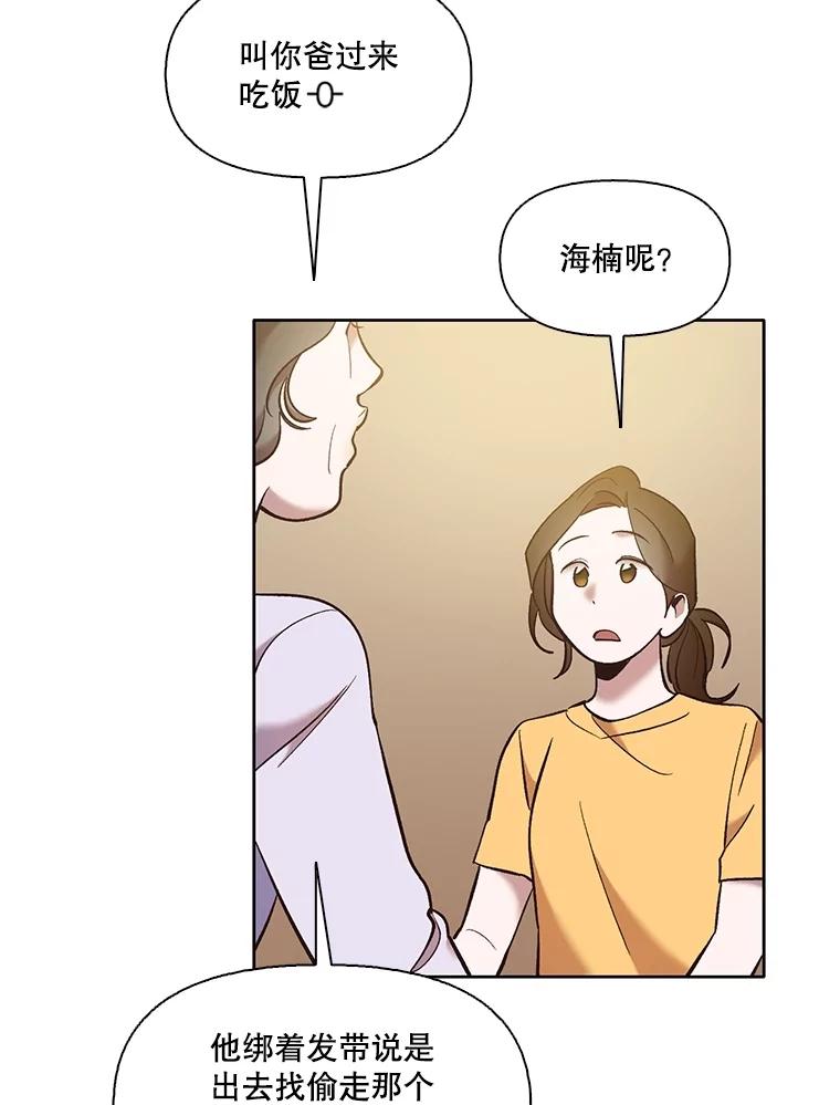 《网络小说出逃记》61.不可能的台词 第14页