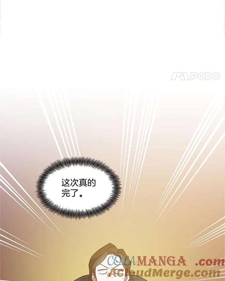 《网络小说出逃记》61.不可能的台词 第52页