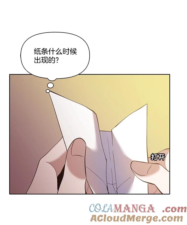 《网络小说出逃记》61.不可能的台词 第22页
