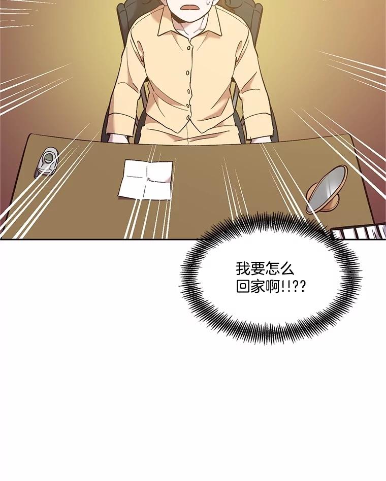 《网络小说出逃记》61.不可能的台词 第53页