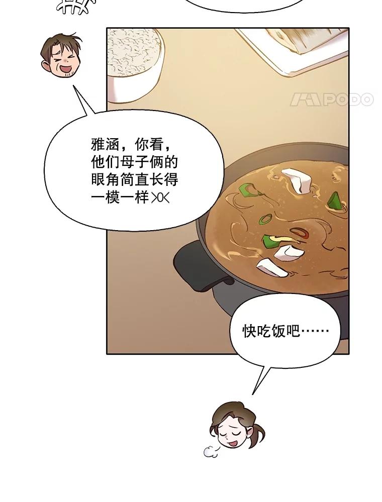 《网络小说出逃记》61.不可能的台词 第17页