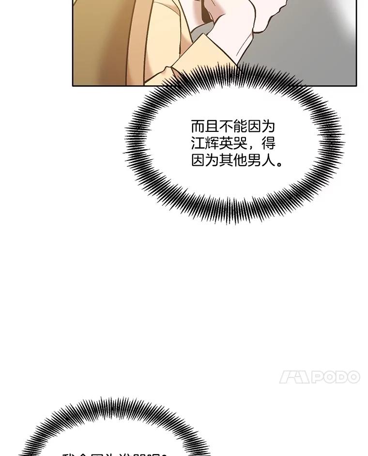 《网络小说出逃记》61.不可能的台词 第48页