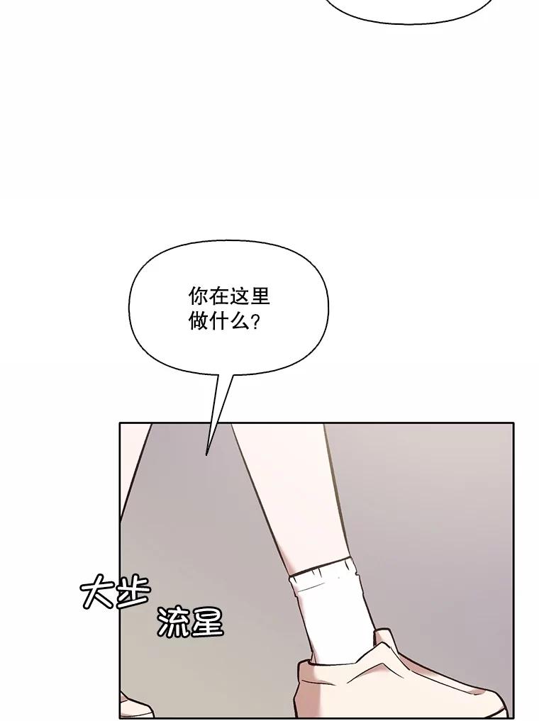 《网络小说出逃记》61.不可能的台词 第77页