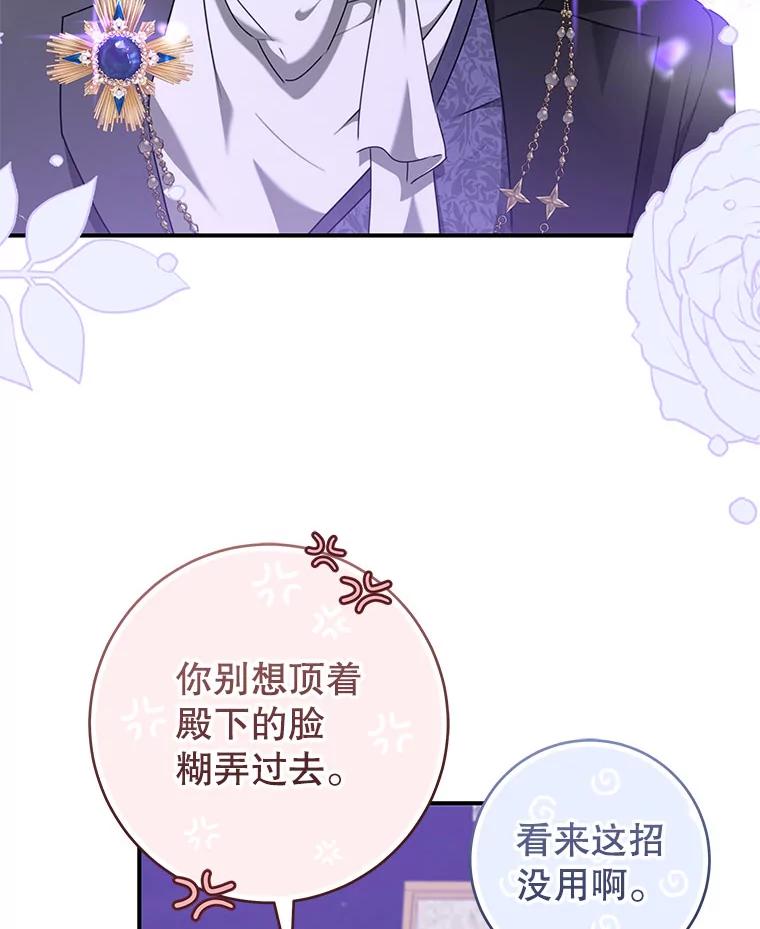 只需轻握我的手 61.替身 第96页