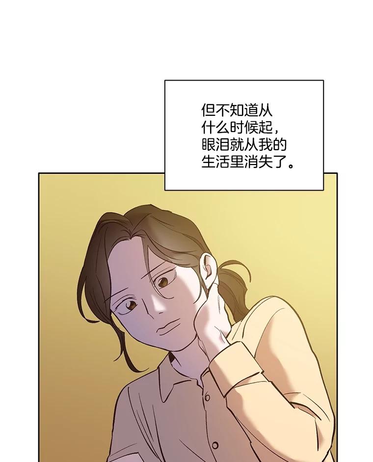 《网络小说出逃记》61.不可能的台词 第44页