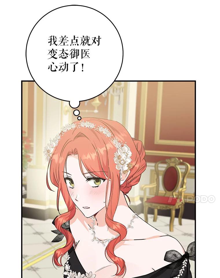 只需轻握我的手 61.替身 第79页