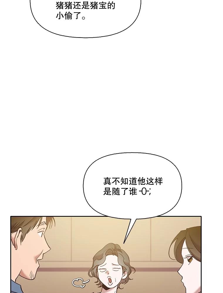 《网络小说出逃记》61.不可能的台词 第15页
