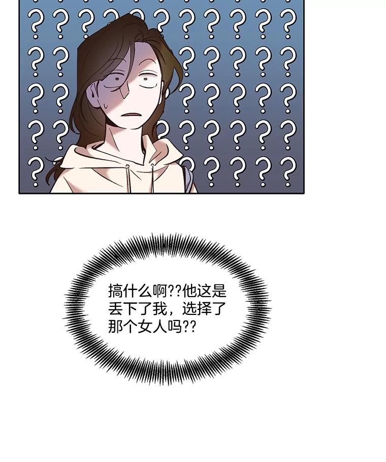 《网络小说出逃记》61.不可能的台词 第87页