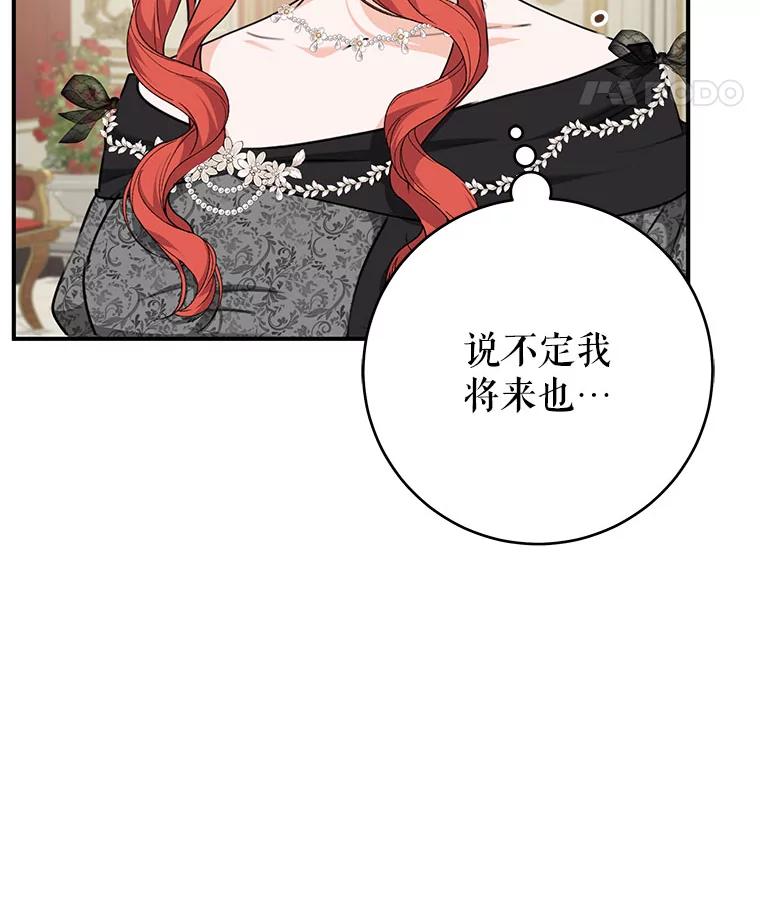 只需轻握我的手 61.替身 第66页