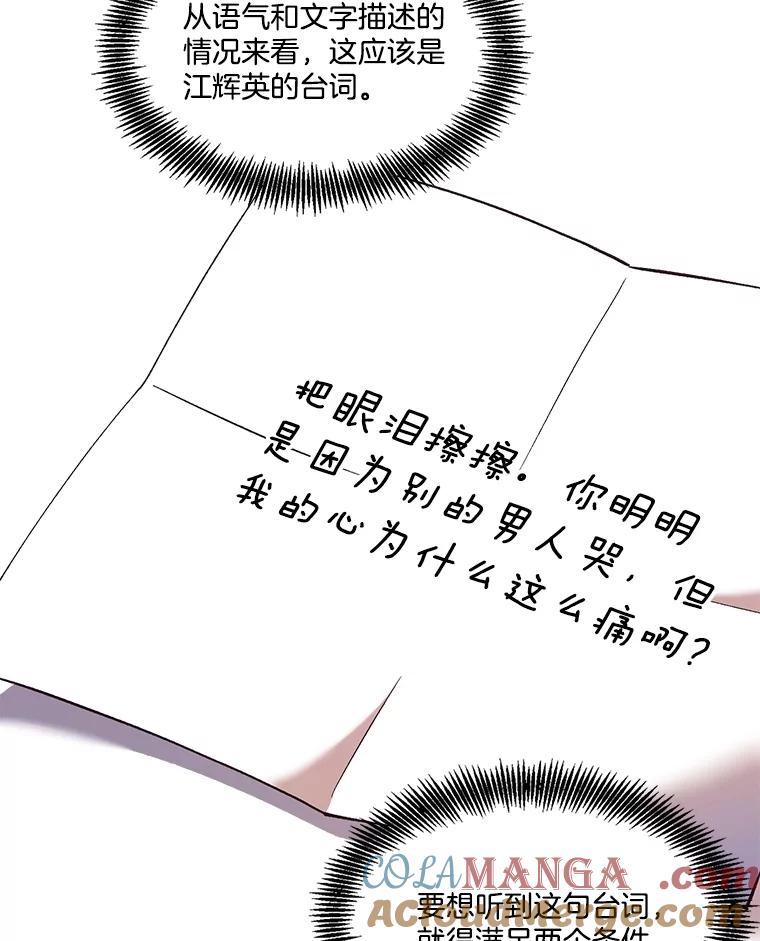 《网络小说出逃记》61.不可能的台词 第46页