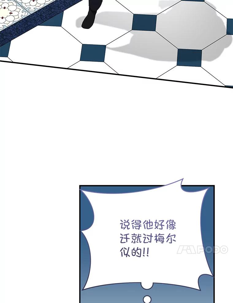只需轻握我的手 61.替身 第55页