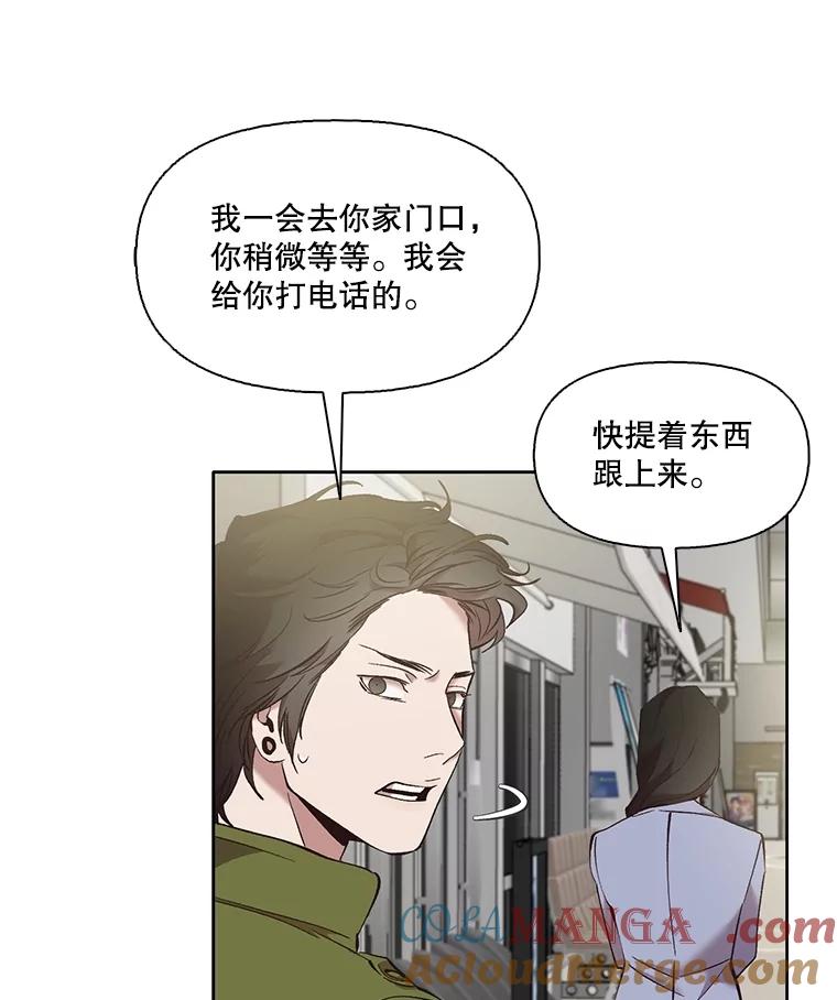 《网络小说出逃记》61.不可能的台词 第85页