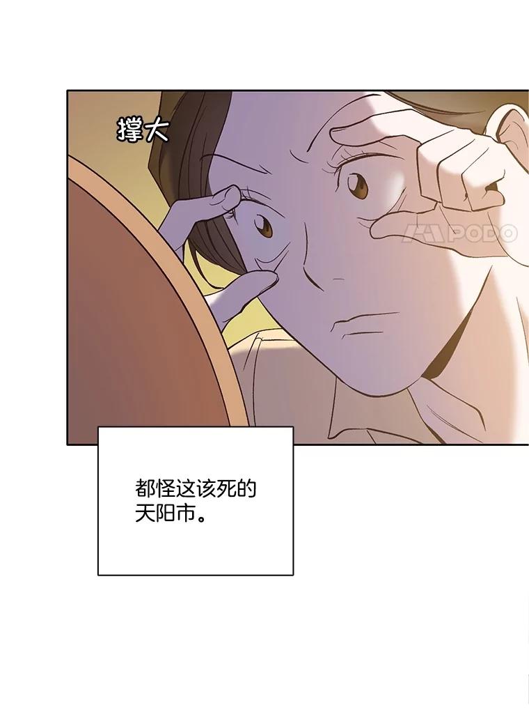 《网络小说出逃记》61.不可能的台词 第35页
