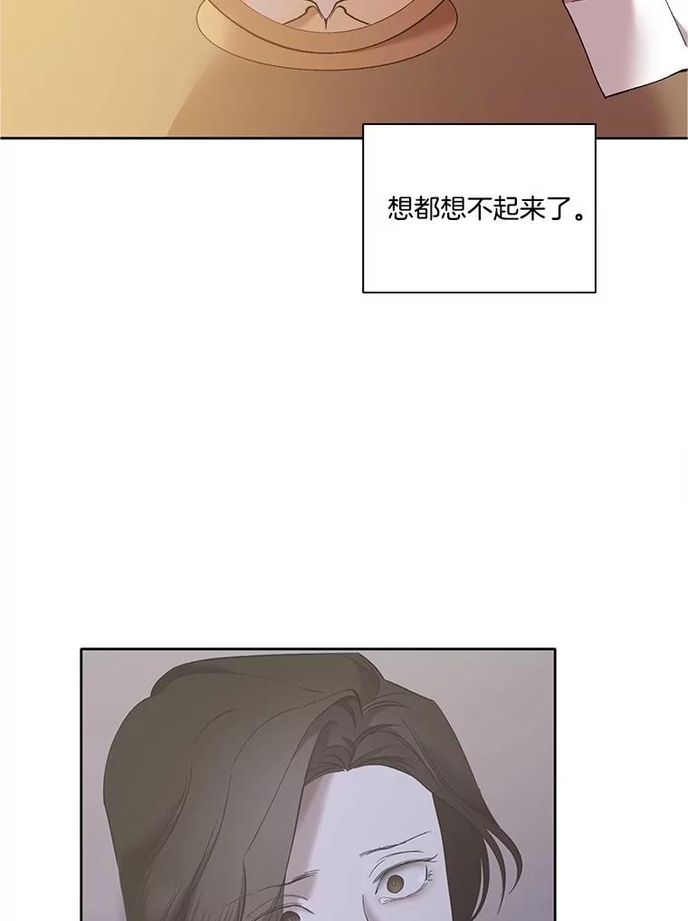 《网络小说出逃记》61.不可能的台词 第33页