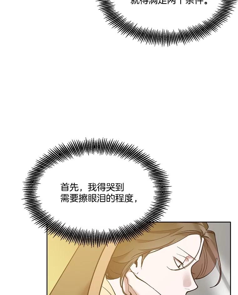 《网络小说出逃记》61.不可能的台词 第47页
