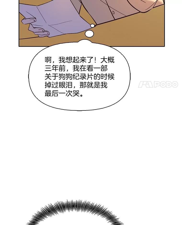 《网络小说出逃记》61.不可能的台词 第45页