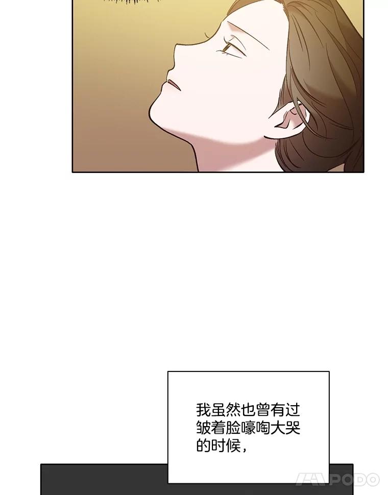 《网络小说出逃记》61.不可能的台词 第42页