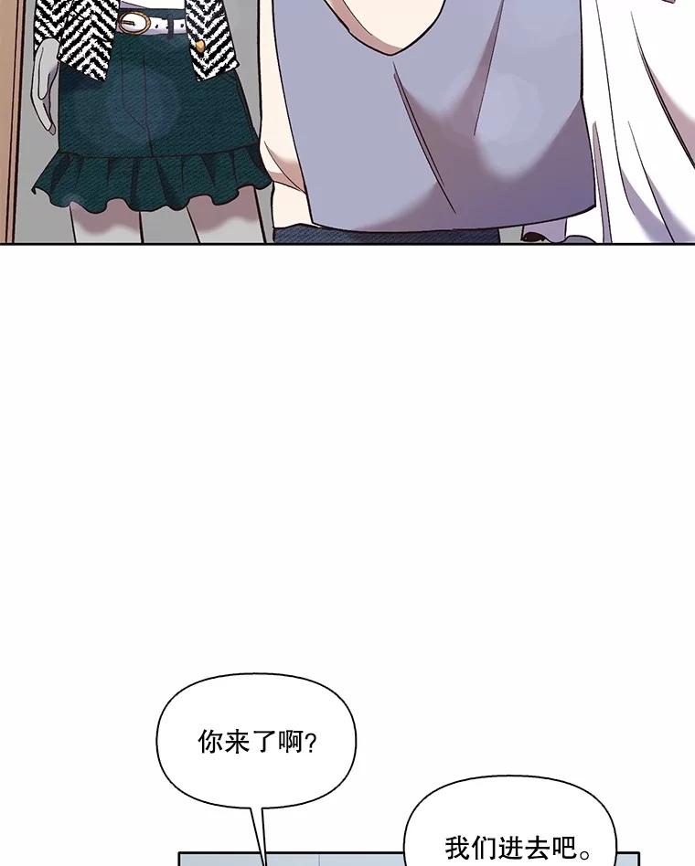 《网络小说出逃记》61.不可能的台词 第57页