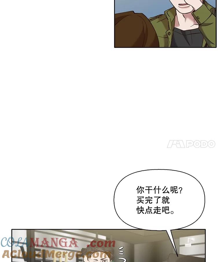 《网络小说出逃记》61.不可能的台词 第82页