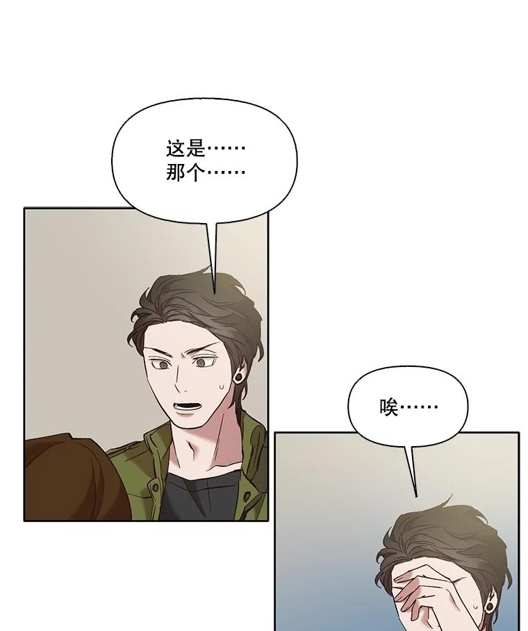 《网络小说出逃记》61.不可能的台词 第81页