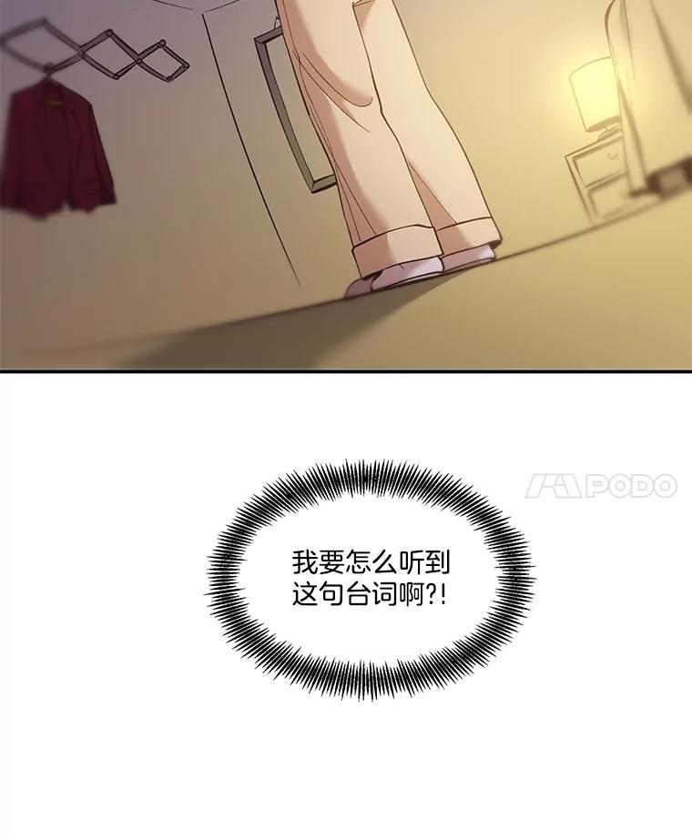 《网络小说出逃记》61.不可能的台词 第27页