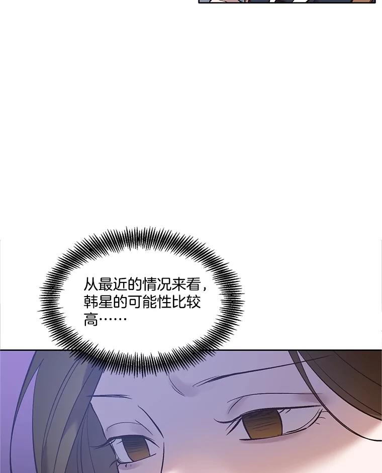 《网络小说出逃记》61.不可能的台词 第50页