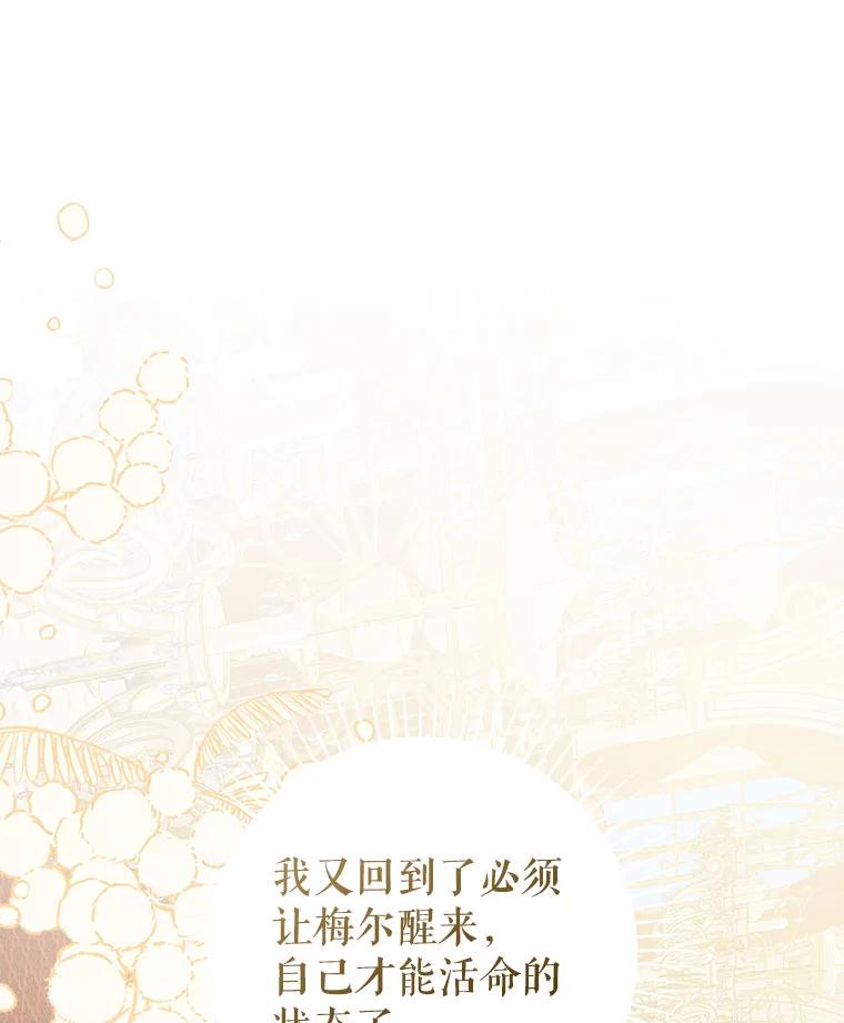 只需轻握我的手 61.替身 第60页