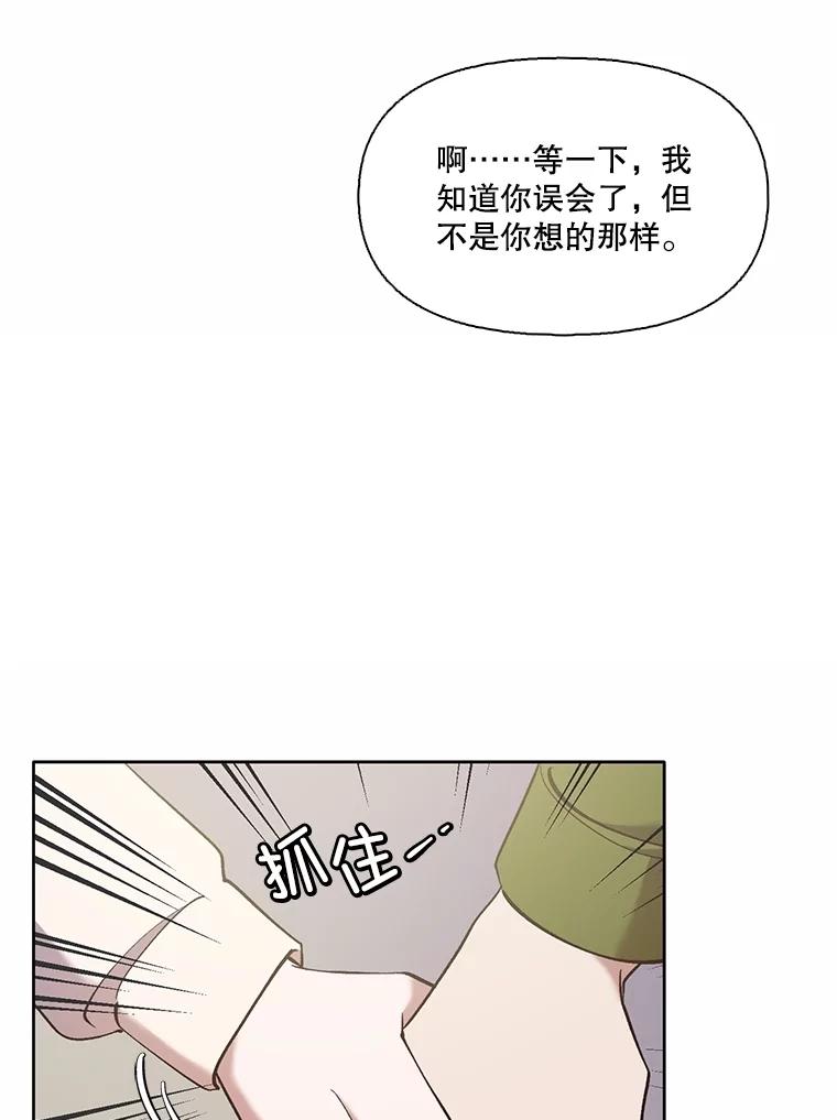 《网络小说出逃记》61.不可能的台词 第78页