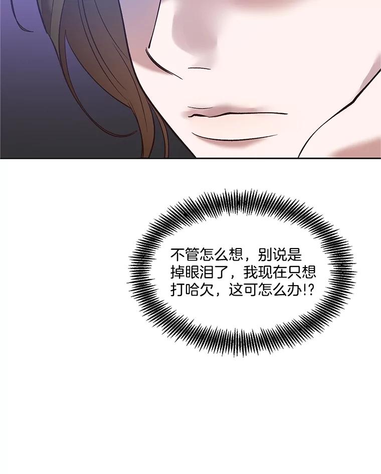 《网络小说出逃记》61.不可能的台词 第51页