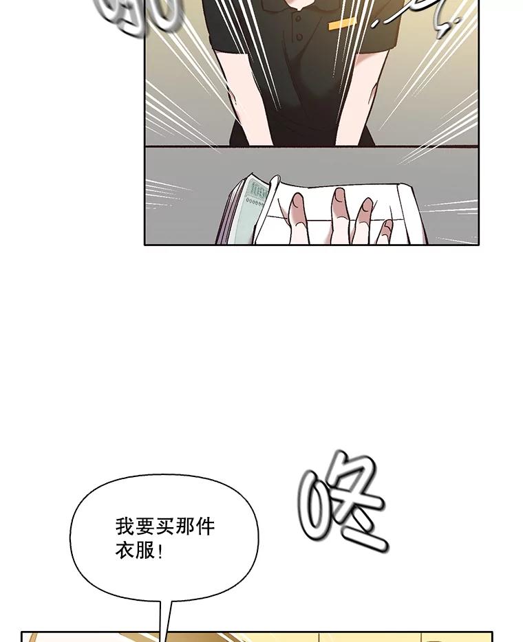 《网络小说出逃记》61.不可能的台词 第60页