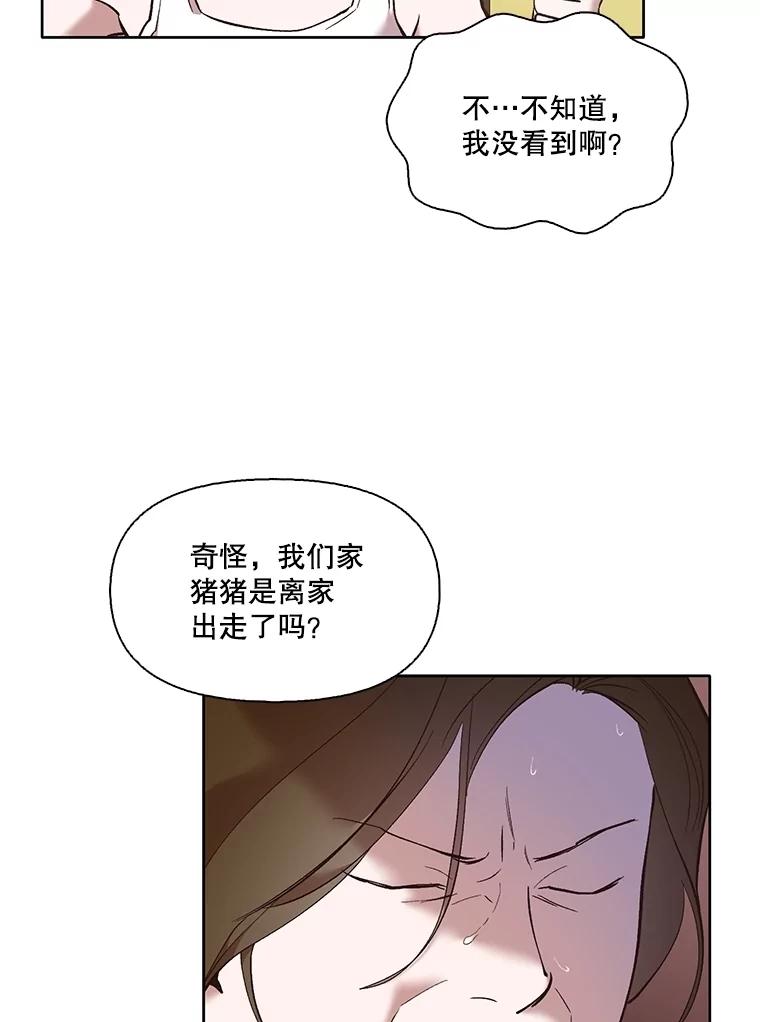 《网络小说出逃记》61.不可能的台词 第9页