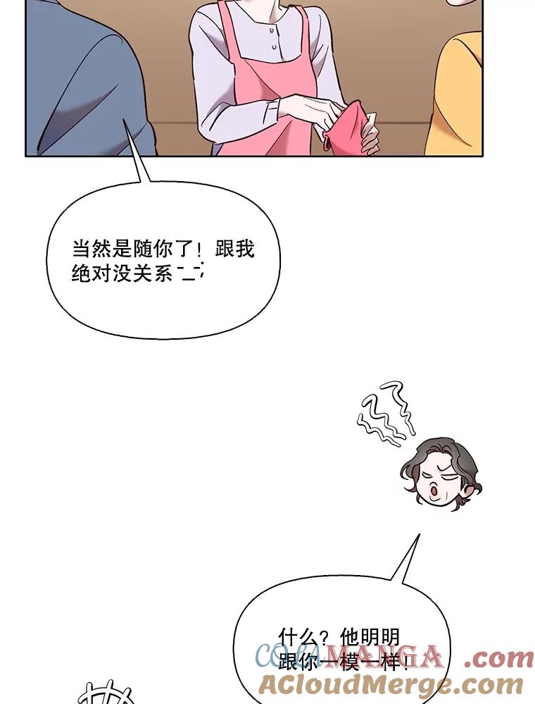 《网络小说出逃记》61.不可能的台词 第16页