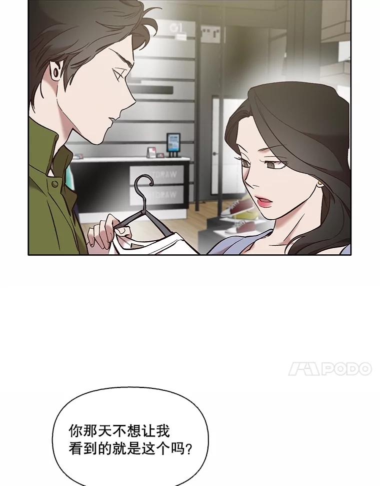 《网络小说出逃记》61.不可能的台词 第72页