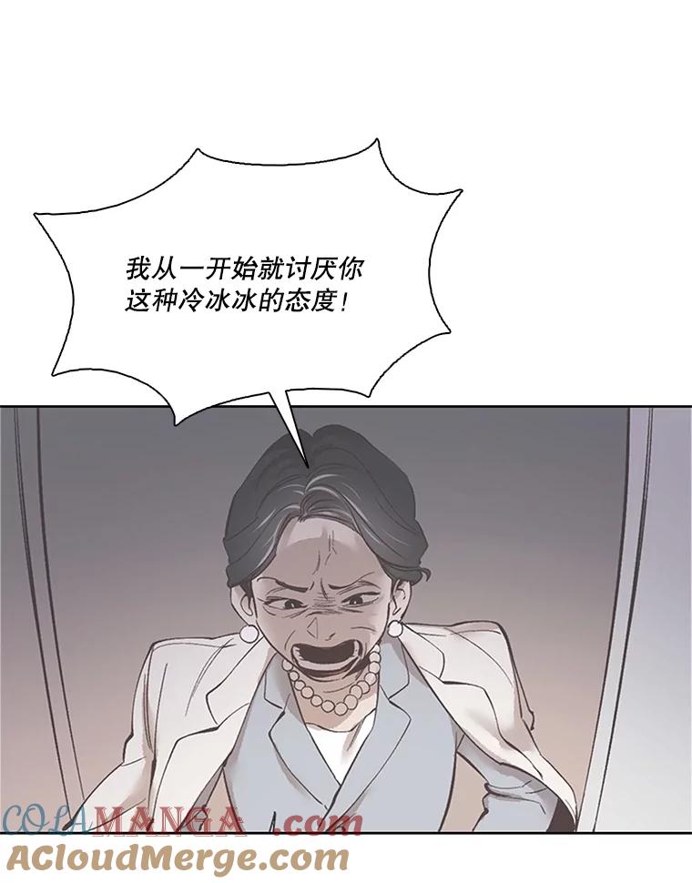 《网络小说出逃记》61.不可能的台词 第40页