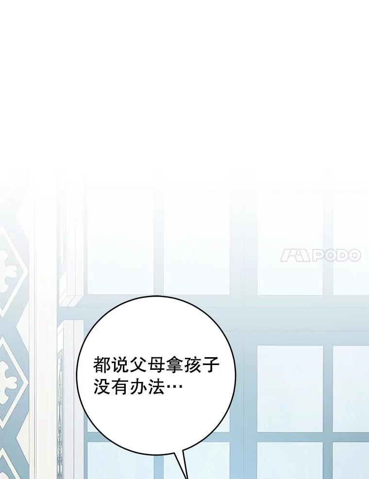 只需轻握我的手 61.替身 第52页