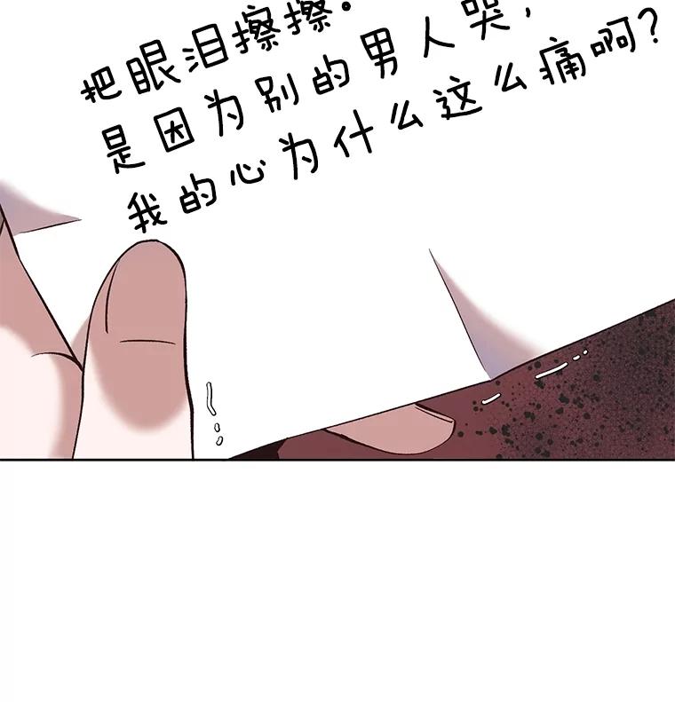 《网络小说出逃记》61.不可能的台词 第29页