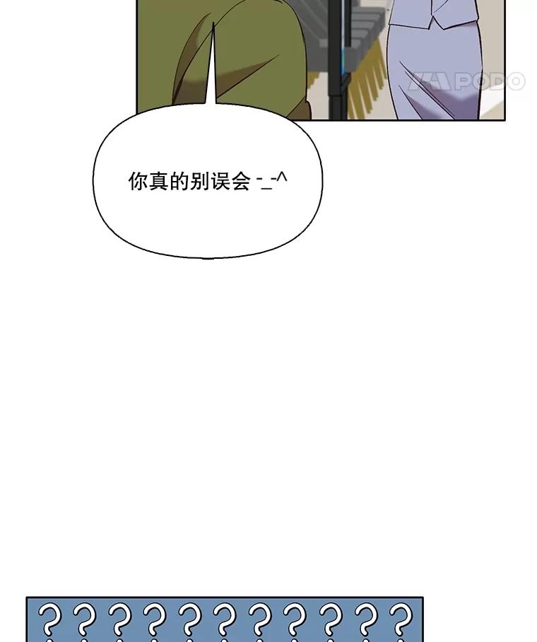 《网络小说出逃记》61.不可能的台词 第86页