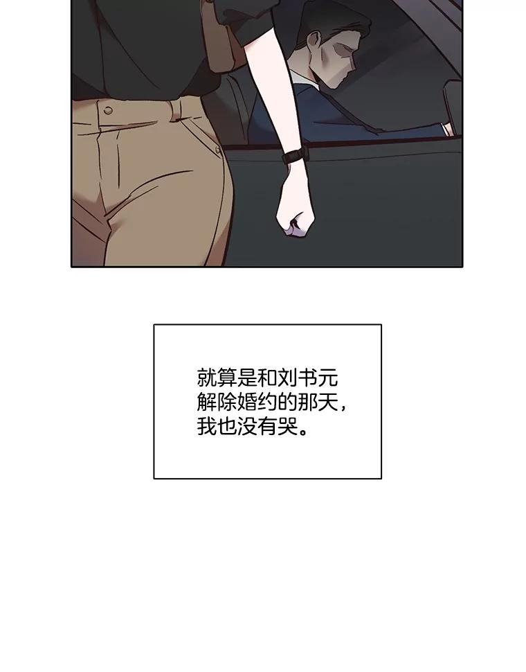 《网络小说出逃记》61.不可能的台词 第39页