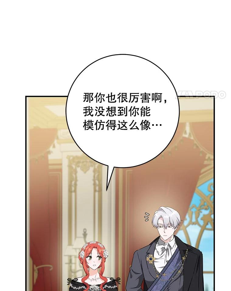 只需轻握我的手 61.替身 第76页