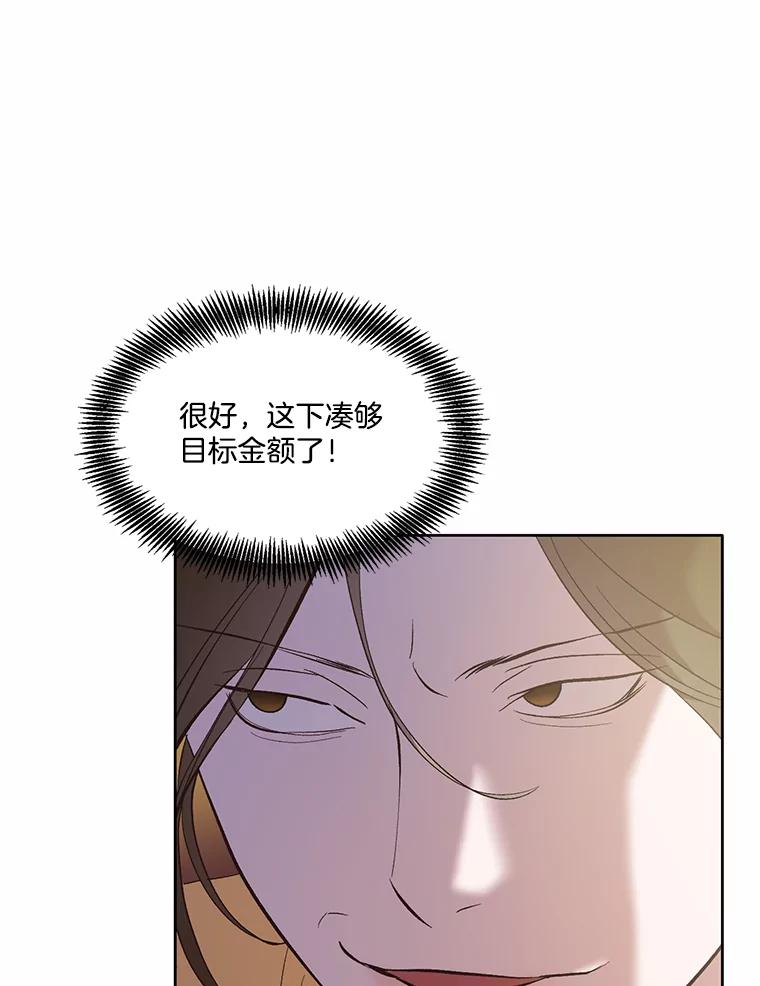 《网络小说出逃记》61.不可能的台词 第5页