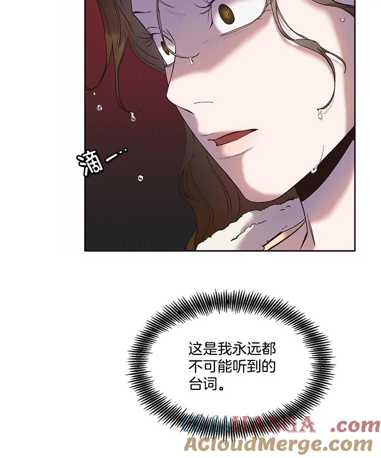《网络小说出逃记》61.不可能的台词 第25页