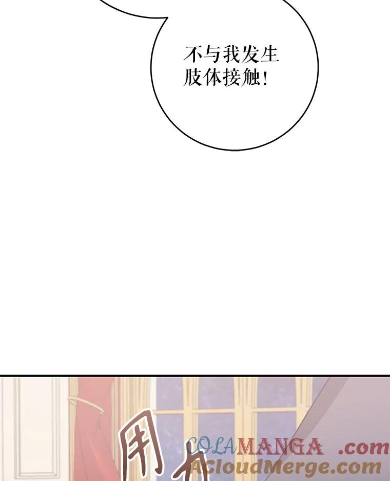 只需轻握我的手 61.替身 第89页