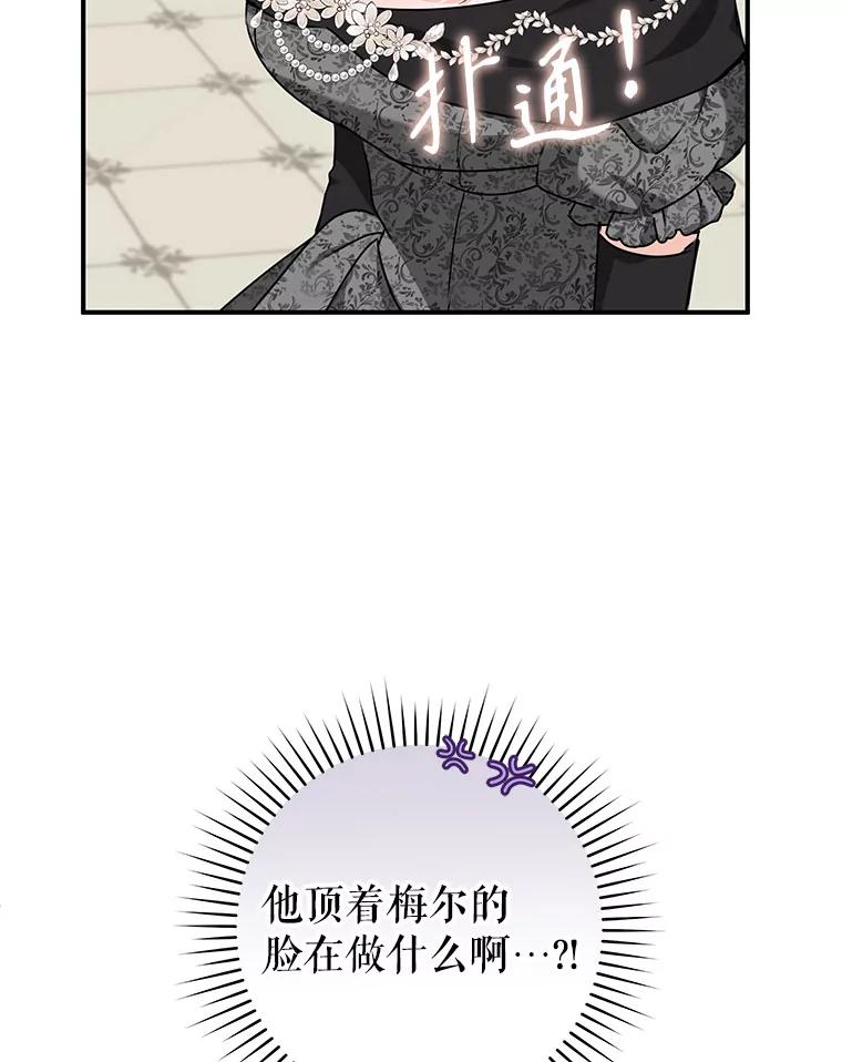 只需轻握我的手 61.替身 第80页